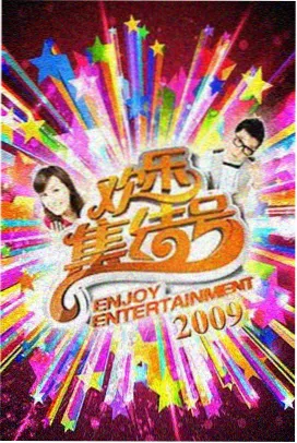 蜂鸟追剧喜剧之王归来